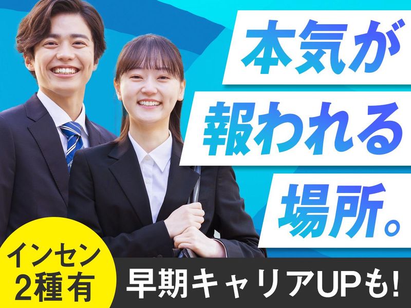株式会社日本パーソナルビジネスの求人・転職情報