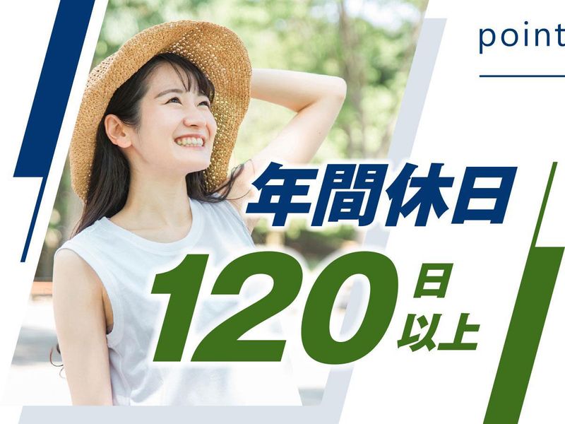 株式会社ウイルテックのアルバイト・バイト求人情報-02
