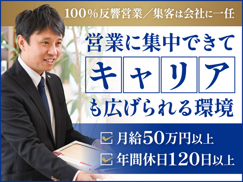 株式会社 木の花ホームの求人・転職情報