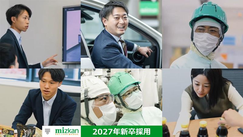 株式会社Mizkan