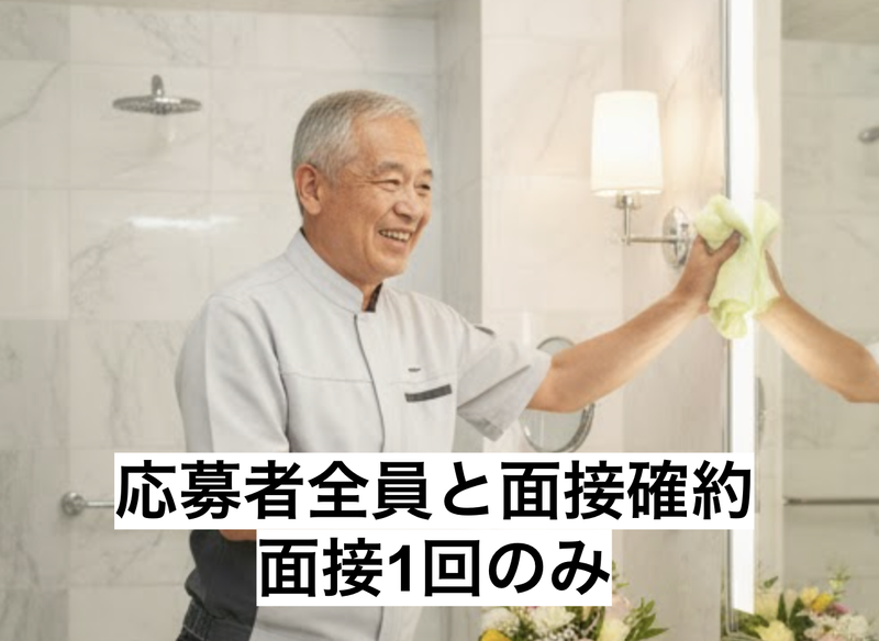 下関市内のリゾートホテルのアルバイト・バイト求人情報-02