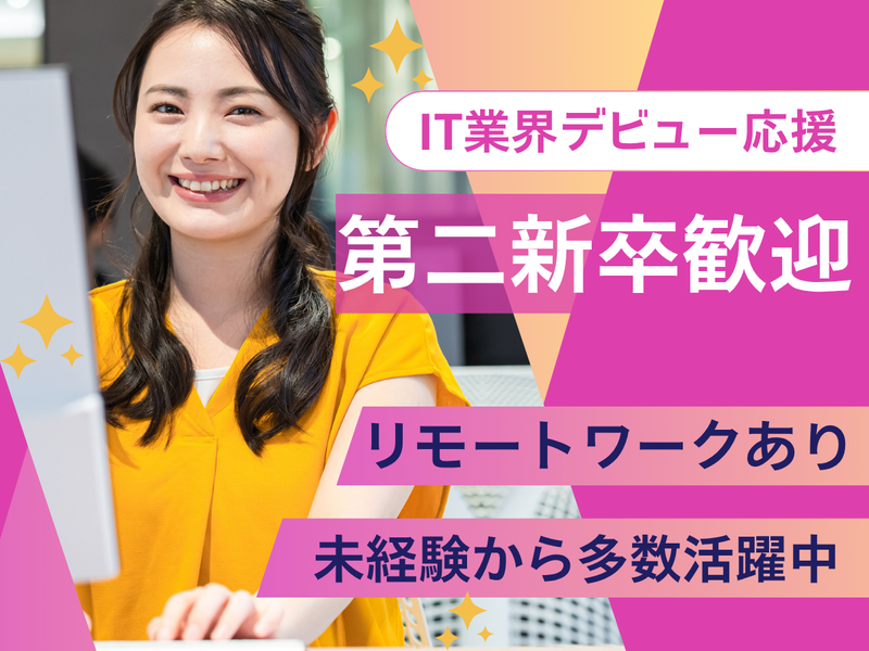 株式会社WENOVAのアルバイト・バイト求人情報-04
