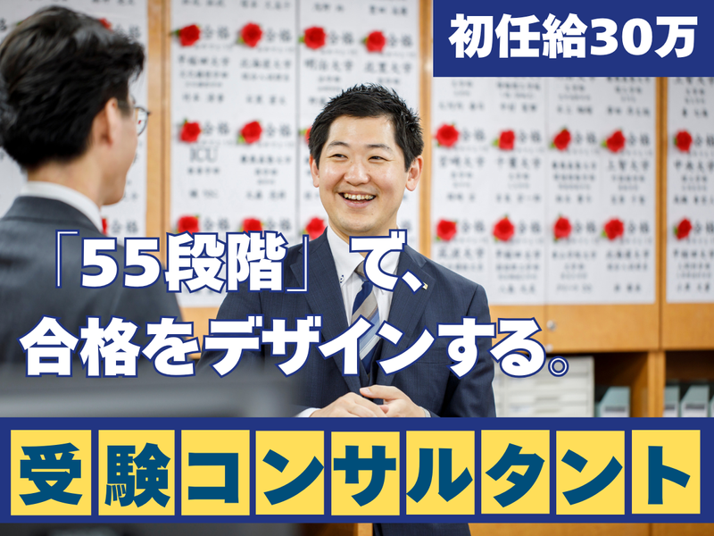 株式会社四谷学院