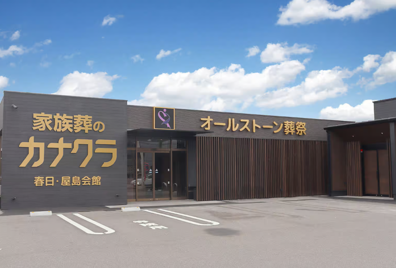 株式会社カナクラオールストーン　本店のアルバイト・バイト求人情報-03