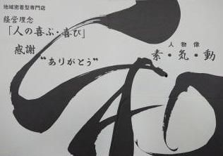 株式会社すずのき