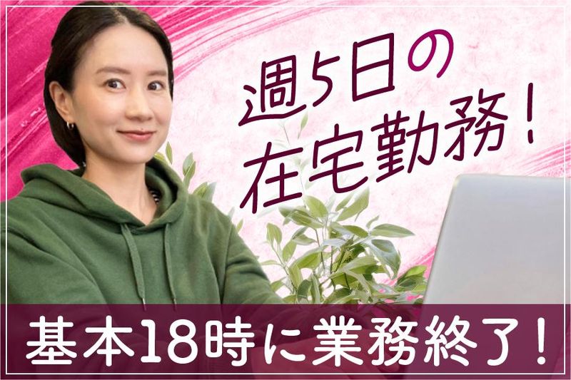 株式会社ジックの求人・転職情報