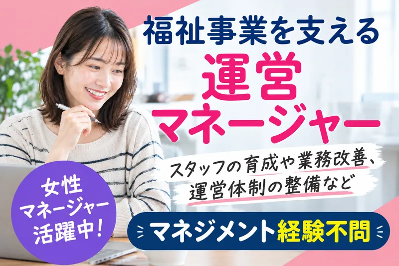 ミナノワ株式会社のアルバイト・バイト求人情報