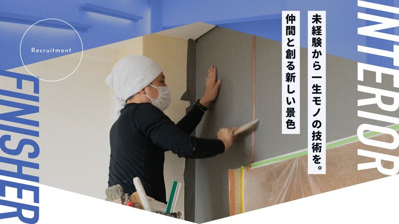 和光工業株式会社の求人・転職情報