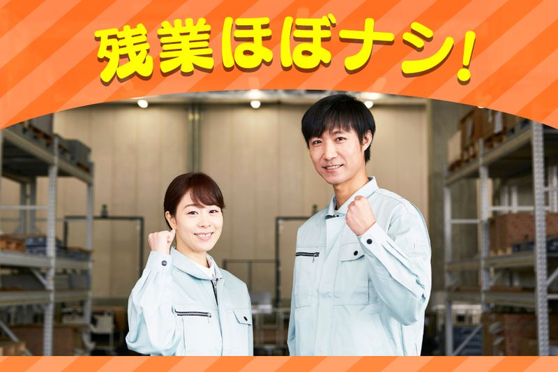 株式会社トリートのアルバイト・バイト求人情報-02