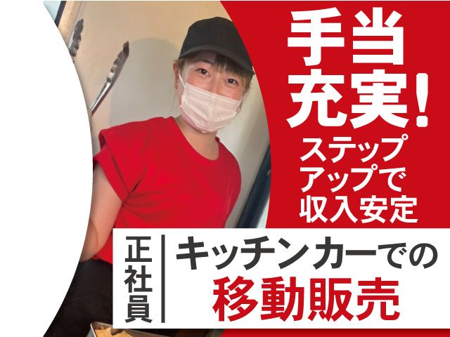株式会社ぎんカフェグループの求人・転職情報