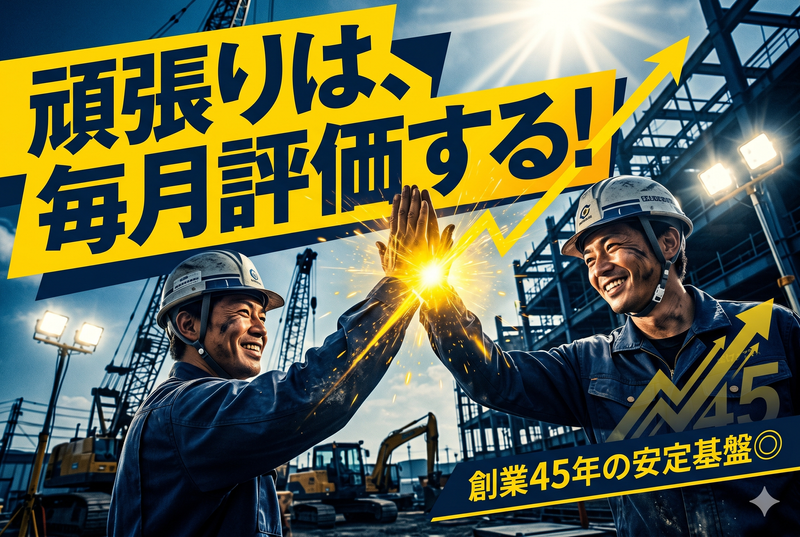 株式会社EXCEED HANWAの求人・転職情報