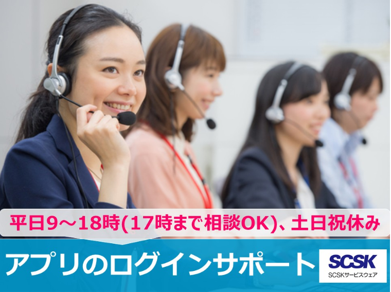 ＳＣＳＫサービスウェア株式会社の求人・転職情報