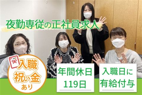 株式会社アルファライフの求人・転職情報