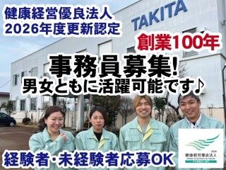 株式会社滝田の求人・転職情報
