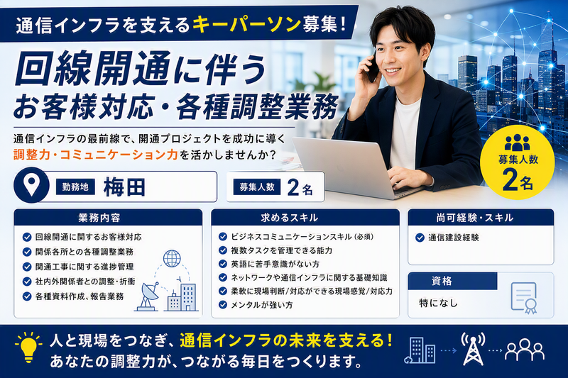 トライアロー株式会社の求人・転職情報