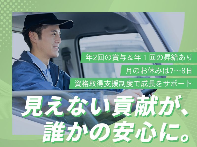 株式会社上越グリーン