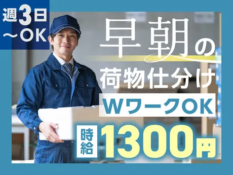 ヤマト・スタッフ・サプライ株式会社のアルバイト・バイト求人情報