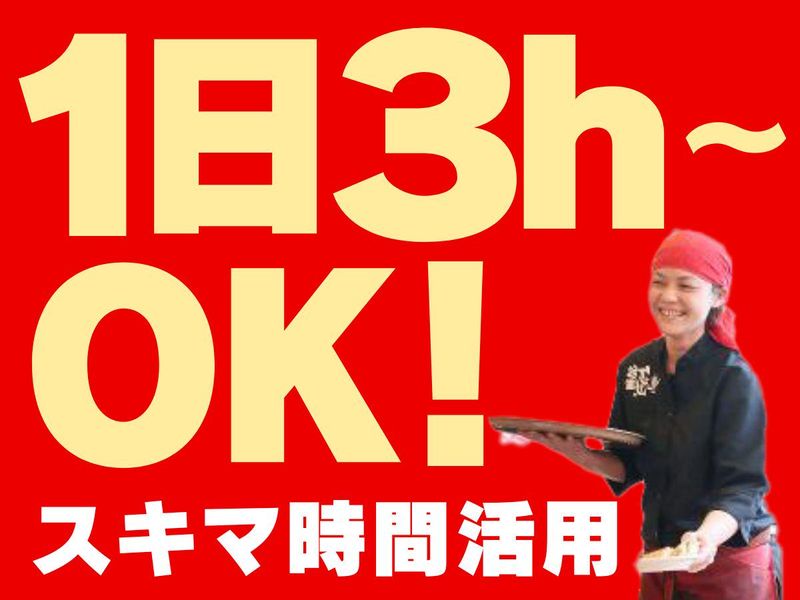 台湾ケンさん　四郷店のアルバイト・バイト求人情報-02