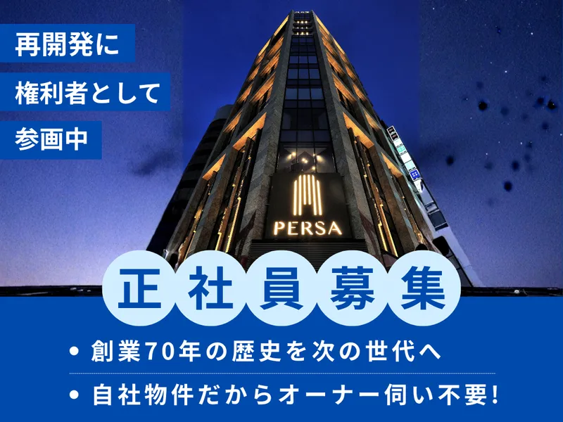 株式会社光和ビルディングの求人・転職情報