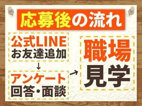 アールシースタッフ株式会社 (BP)のアルバイト・バイト求人情報-02