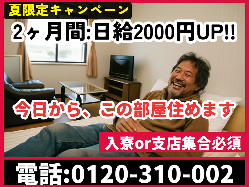 株式会社　美希産業の求人・転職情報