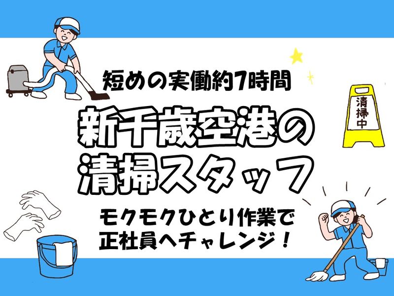 株式会社ベルックス-0011の求人・転職情報