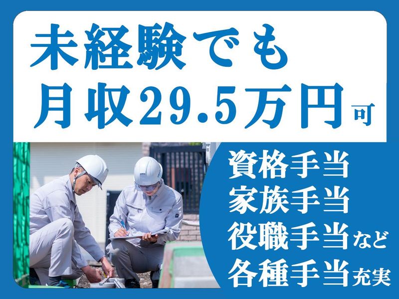 日開設備工業株式会社の求人・転職情報