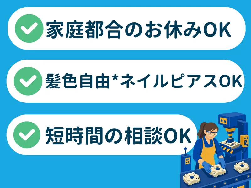 株式会社キャリアステーションのアルバイト・バイト求人情報