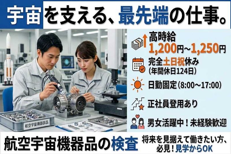 ナビ・スタッフ株式会社のアルバイト・バイト求人情報-43