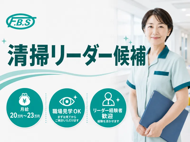 北九州ふよう株式会社の求人・転職情報