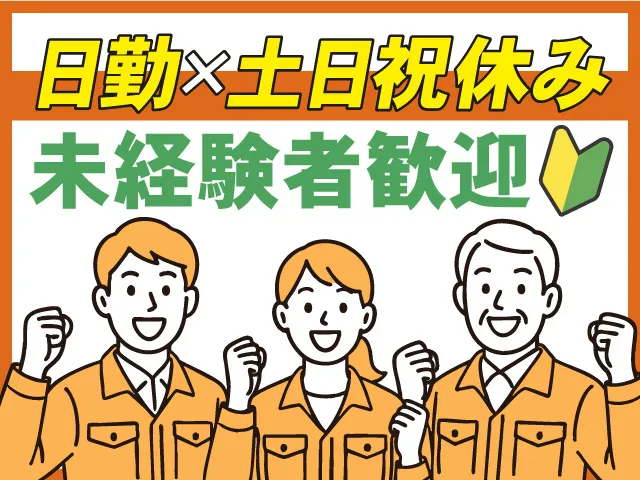 株式会社ブリスクのアルバイト・バイト求人情報-01