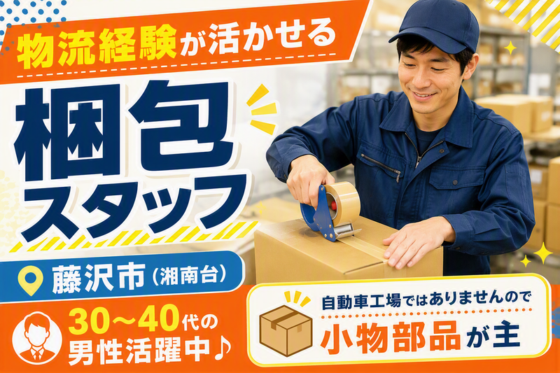株式会社アソート・ワーク(3160)