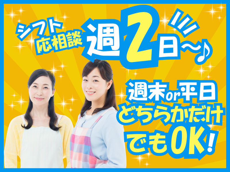 カーニバル　北大阪工場のアルバイト・バイト求人情報-03