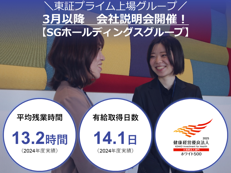 佐川アドバンス株式会社