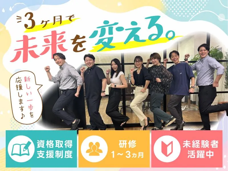 株式会社テクノ・ポッセの求人・転職情報