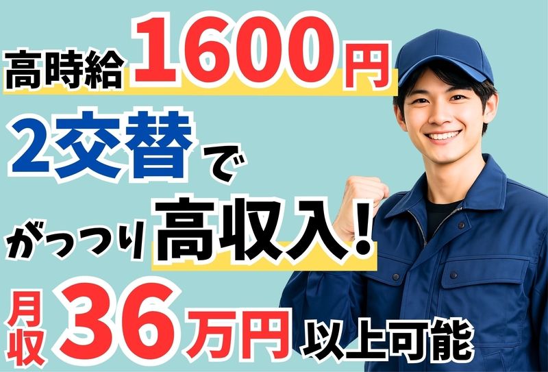 アイコム株式会社のアルバイト・バイト求人情報-20