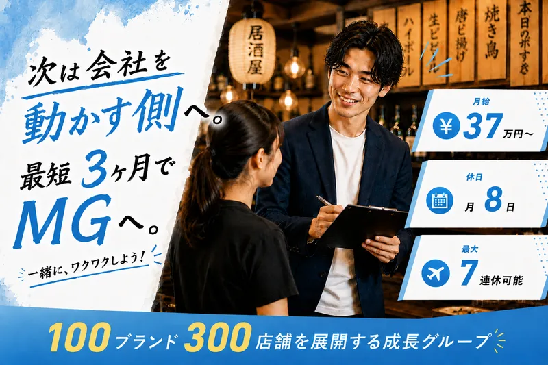 株式会社コズミックダイナーの求人・転職情報