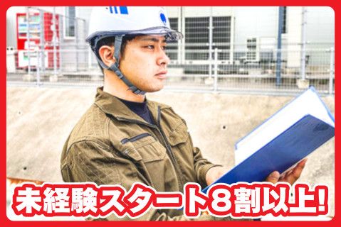 株式会社前田産業(ja_jp)の求人・転職情報