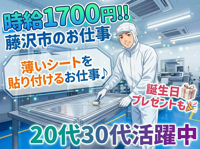株式会社アソート・ワークのアルバイト・バイト求人情報-11