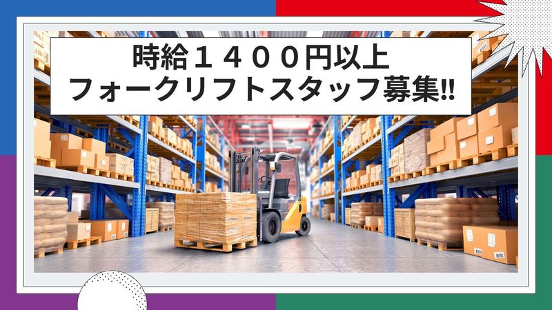 株式会社M・Kロジ　美浜営業所