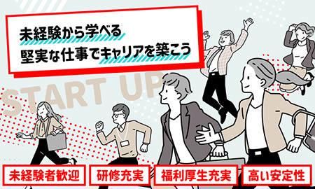 株式会社ウィルオブ・コンストラクション　宮崎県都城市の求人情報