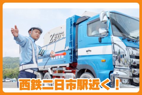 環境筑紫株式会社の派遣求人情報