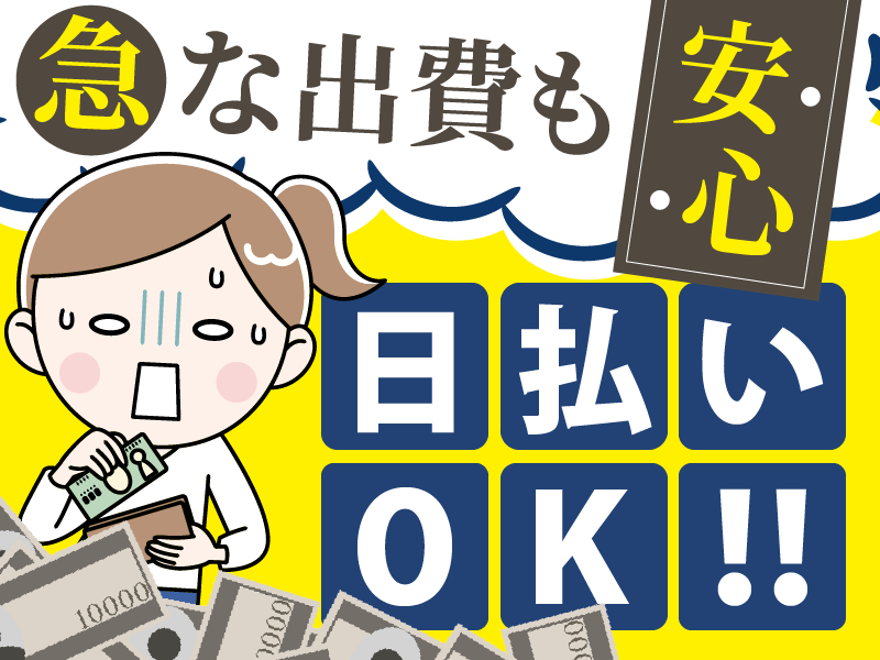 株式会社アイタルのアルバイト・バイト求人情報-03