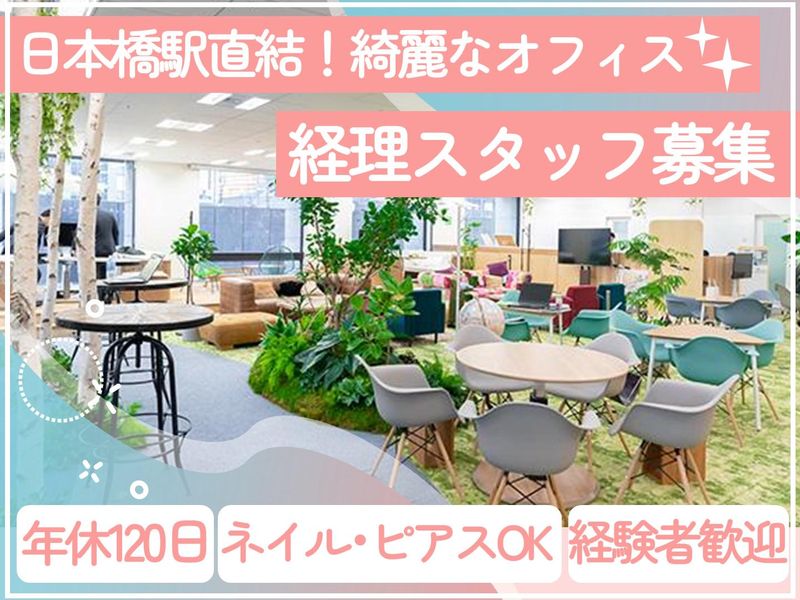 メディカルホットライン株式会社の求人・転職情報