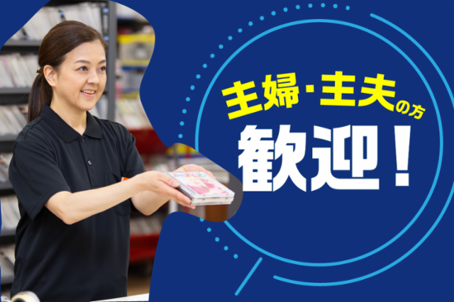 BOOKOFF SUPER BAZAAR 守口ジャガータウンのアルバイト・バイト求人情報-03