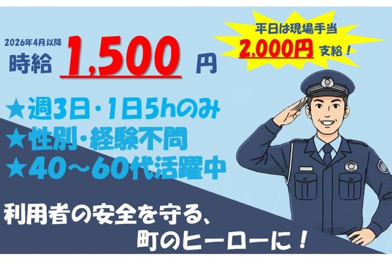 不二興産株式会社の求人・転職情報