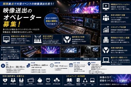 株式会社ハートスの求人・転職情報