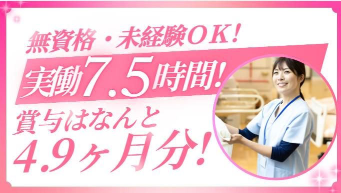医療法人財団松圓会の求人・転職情報
