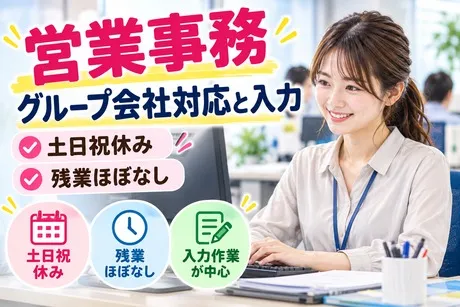 ヒューマンリレーションズ株式会社のアルバイト・バイト求人情報