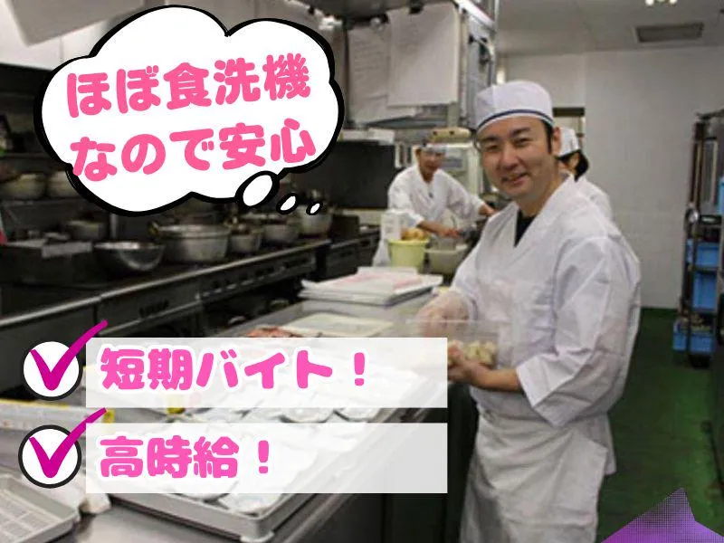 赤沢日帰り温泉館のアルバイト・バイト求人情報-20